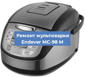 Замена предохранителей на мультиварке Endever MC-98 M в Перми